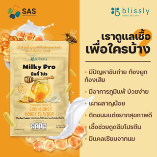 BLISSLY MILKY PRO HONEY 10S มิลกี้โปรนมอัดเม็ดเสริมโปรไบโอติก กลิ่นน้ำผึ้ง