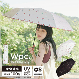 พร้อมส่งและพรี ร่มกันแดด Wpc UV100% นำเข้าจากญี่ปุ่น Sweet Tulip Tiny Parasol ร่มสั้น ร่มพาราซอล ร่มกันฝน ร่มพับ