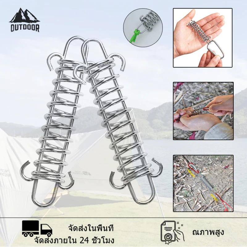 Outdoors Spring Buckle สปริงรั้งเชือกเต็นท์ ขนาด 10 CM