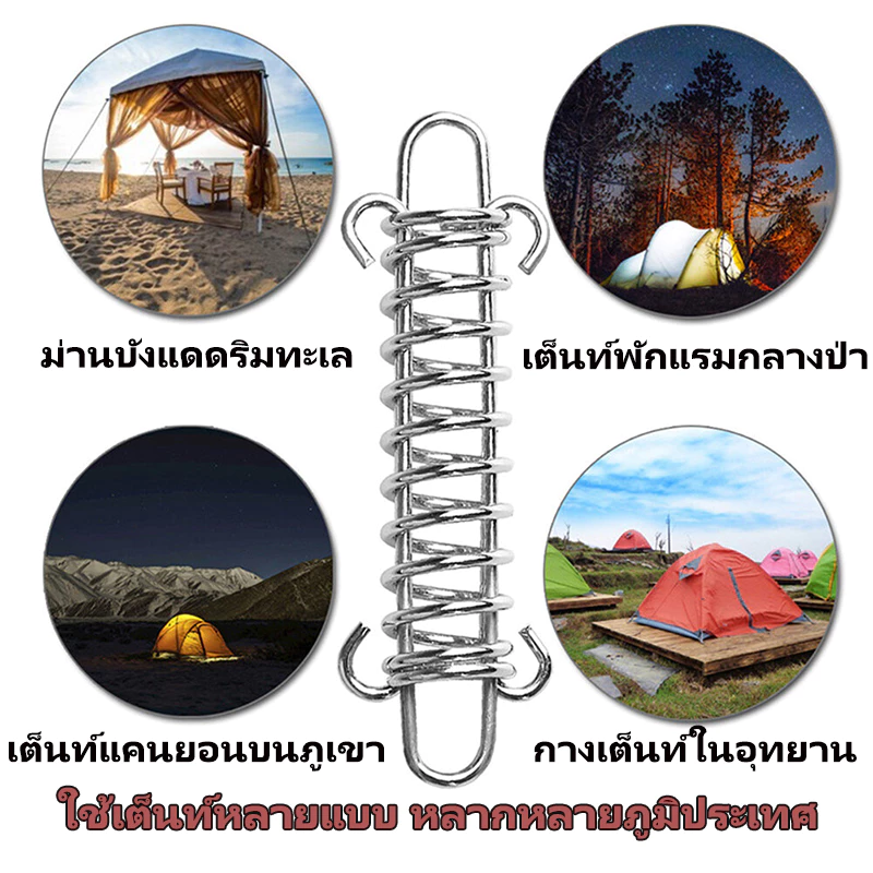 Outdoors Spring Buckle สปริงรั้งเชือกเต็นท์ ขนาด 10 CM thumbnail 6