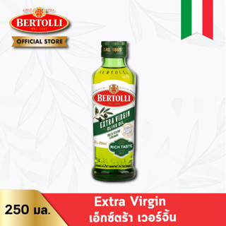 เบอร์ทอลลี่ เอ็กซ์ตร้า เวอร์จิ้น โอลีฟ ออยล์ 250 มล. │Bertolli Extra Virgin Olive Oil 250 mL