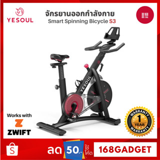 [พร้อมส่ง] Xiaomi Yesoul S3 / S3 pro / M1 จักรยานออกกำลังกาย Smart Spinning Bicycle จักรยาน จักรยาน