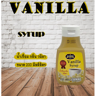 Juniper Vanilla Syrup 200 ml. (จูนิเปอร์ น้ำเชื่อมกลิ่นวนิลา 200 มิลลิลิตร)**จำกัดการซื้อ 12 ขวด/ออร์เดอร์**