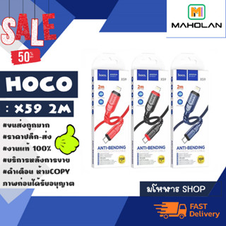 Hoco รุ่น X59 cable charger 3A 20w สายชาร์จเร็ว type-c to type-c / lOs ยาว*2เมตร พร้อมส่ง (280366)