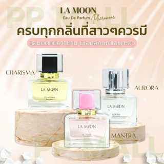 LA MOON EAU DE PARFUM 30ml ละมุน น้ำหอมฟีโรโมน น้ำหอมผู้หญิง กลิ่นหอม ติดทนนาน  เพิ่มสเน่ห์เย้ายวน เซ็กซี่ สเปรย์น้ำหอม