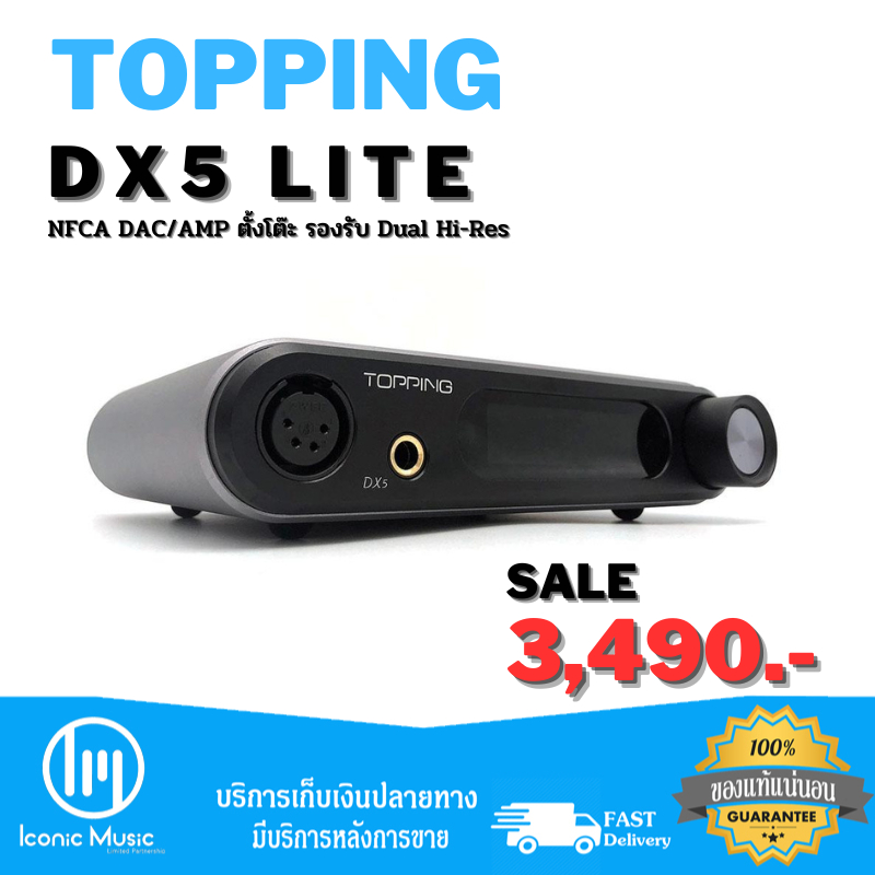 Topping DX5 Lite NFCA DAC/AMP ตั้งโต๊ะ รองรับ Dual Hi-Res ของแท้ ประกันศูนย์ไทย
