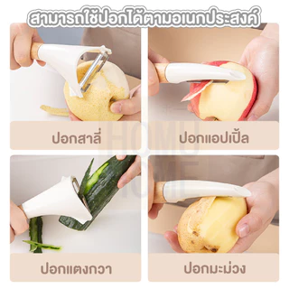 【HOMUHOME ホーム】KIT04 มีดปอกเปลือกผลไม้&ผัก ด้ามไม้ ใบมีดสแตนเลส คม ไม่เป็นสนิม GZ1 KIT