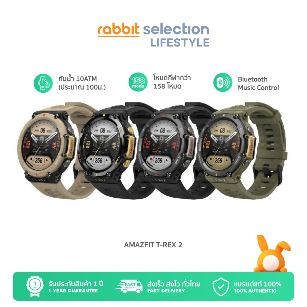 Amazfit T-Rex 2 Smartwatch นาฬิกาอัจฉริยะ สมาร์ทวอช มี GPS ในตัว แบตอึด24 วัน กันน้ำ 100 เมตร ประกัน 1 ปี ผ่อน 0%