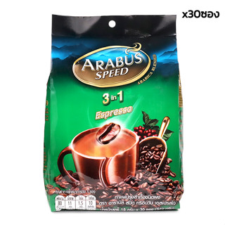 กาแฟarabus กาแฟอาราบัส 3in1 กาแฟปรุงสำเร็จ อาราบัส 1แพ็ค 30 ซอง 2สูตร กาแฟออรินัล เอสเปรซโซ่ สะดวกพร้อมดื่ม kujiru