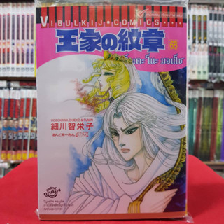 คำสาปฟาโรห์ เล่มที่ 68 หนังสือการ์ตูน มังงะ มือหนึ่ง คำสาปฟาโรห์ โอเคะ โนะ มอนโช 27/3/66