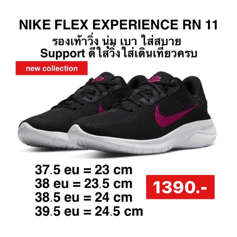 NIKE W FLEX EXPERIENCE RN 11 NN  รองเท้าวิ่งผู้หญิง