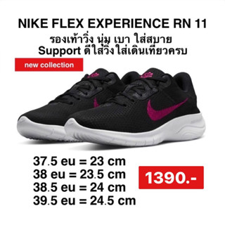 NIKE W FLEX EXPERIENCE RN 11 NN  รองเท้าวิ่งผู้หญิง