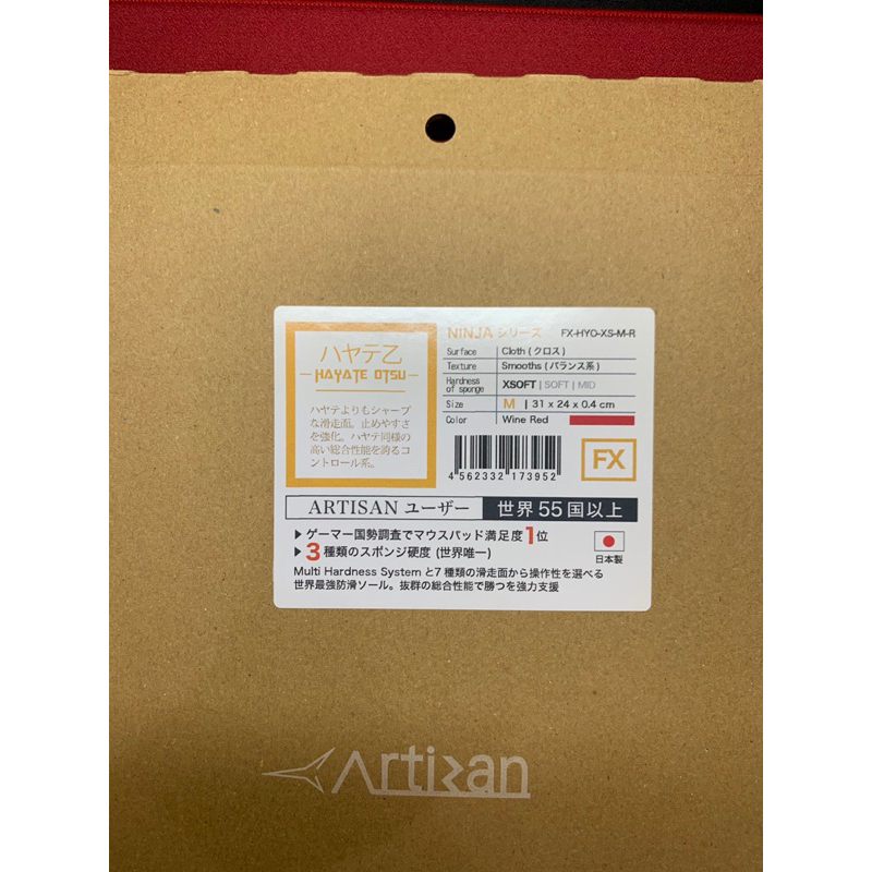 Artisan mousepad hayate otsu xsoft M มือ2