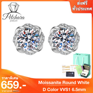 Petchara Jewelry ต่างหูเพชรโมอีส 1 กะรัต น้ำ 100-98 เงินแท้ 92.5% D-VVS1 : D3031