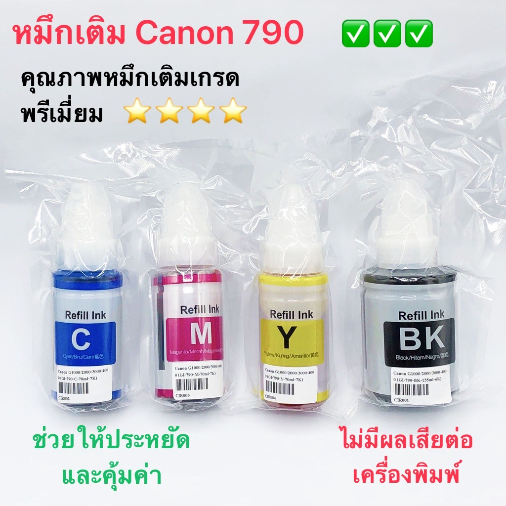 หมึกเติมแทงค์เกรดพรีเมียม Canon  G3010 G4010 G2010 G1000 G2000 G2010 G2002 G3000 G4000 G1010 4สี nobox ไม่มีกล่อง