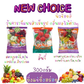 ⚡️⚡️พร้อมส่ง สินค้านำเข้า แท้💯% ‼️ Newchoice jelly fruity เยลลี่ผลไม้ ผลิตในเวียดนาม 🇻🇳