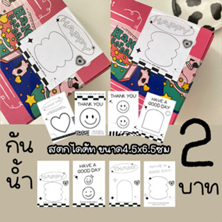 สติ๊กเกอร์ ขนาด 4.5 x 6.5 ซม. มีให้เลือก 9 ลาย เหมาะสำหรับติดหน้ากล่อง หน้าแพคเกจสินค้า สินค้ามีพร้อมส่ง มีเก็บปลายทาง