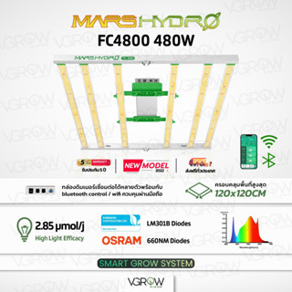 [ส่งฟรี]2023❗ Mars hydro FC4800 Grow Bars with BLUETOOTH WIFI CONTROL ไฟบาร์ปลูกต้นไม้ 480W Full Spectrum Marshydro