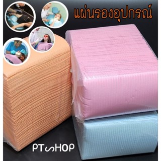 แผ่นรองกันเปื้อนกันน้ำ แผ่นรองอุปกรณ์ กระดาษรองคอ 125แผ่น...ส่งในไทย🇳🇱