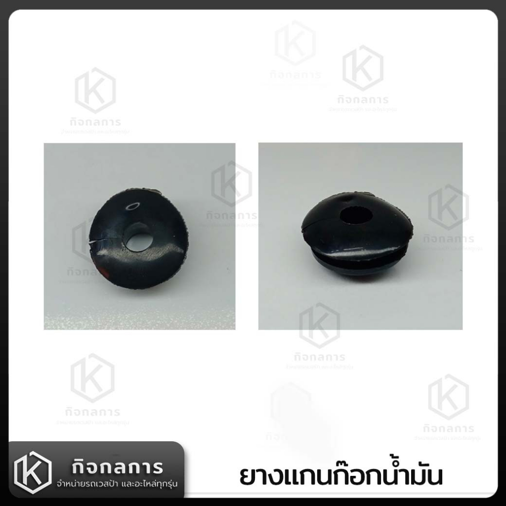 ยางแกนก๊อกน้ำมัน ยางก้านเปิดปิดน้ำมัน Vespa Classic