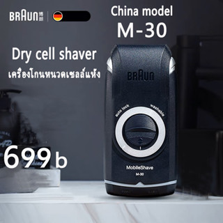 Braun shaver M30 M-30  electric shaver dry cell shaver