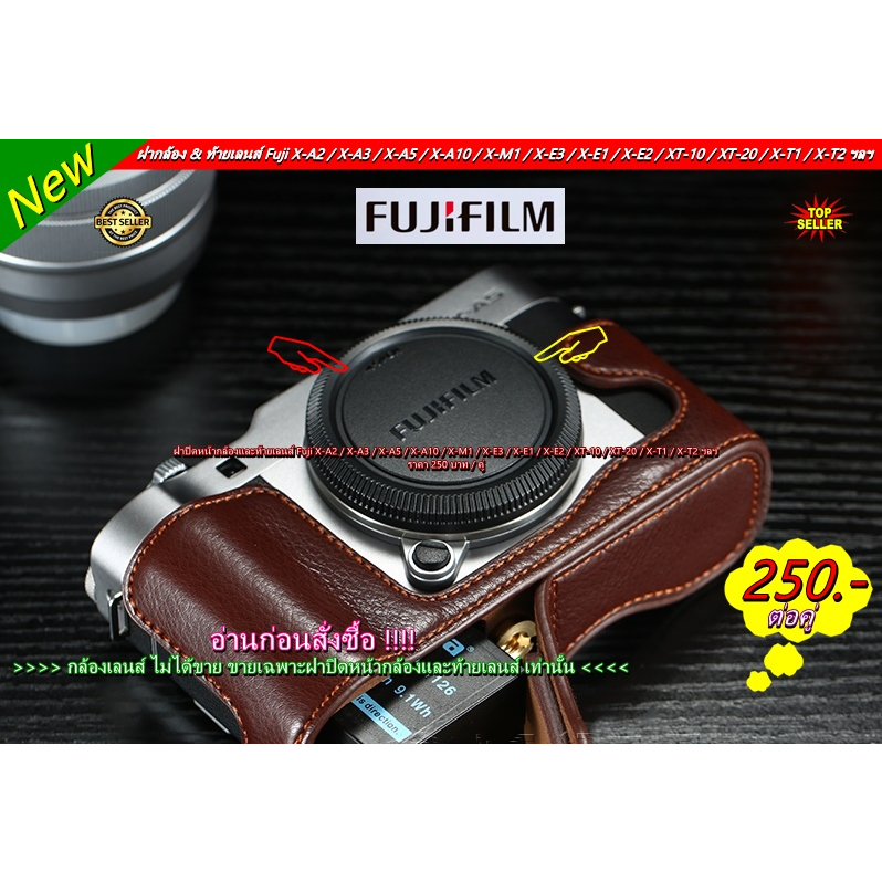 Fujifilm Lens Cap ฝาปิดท้ายเลนส์+ฝาปิดบอดี้ Fuji X-Mount Fuji XA2 XA3 XA5 XA7 XA10 XA20 XM1 XE3 XE1 