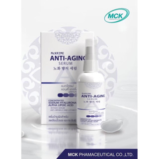 (ล็อตใหม่สุด 17/3/26) McKrime Anti-Aging Serum ขาว-น้ำเงิน แอนตี้ เอจจิ้ง เซรั่ม บำรุงลดเลือนริ้วรอย และกระชับผิว 30 ml