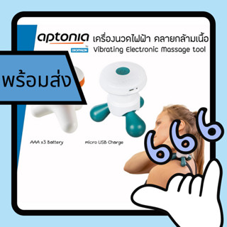 เครื่องนวดไฟฟ้า คลายกล้ามเนื้อ