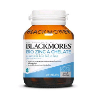 Blackmores แบลคมอร์ส BIO Zinc A Chelate ไบโอ ซิงค์ เอ คีเลต 90เม็ด/1ขวด