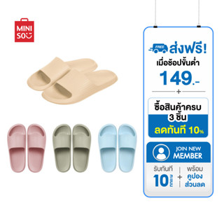 MINISO รองเท้าใส่ในบ้าน รองเท้าแตะแบบหนีบ สลิปเปอร์ รองเท้า รองเท้าแตะ รองเท้าแตะผู้หญิง นุ่มสบาย รองเท้าแตะพื้นนิ่ม