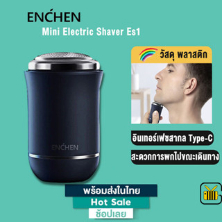 ENCHEN มีดโกนหนวดไฟฟ้า Mini Electric Shaver ES1 3D เครื่องโกนหนวดไฟฟ้า แบบชาร์จ Type-C พกพาสะดวก