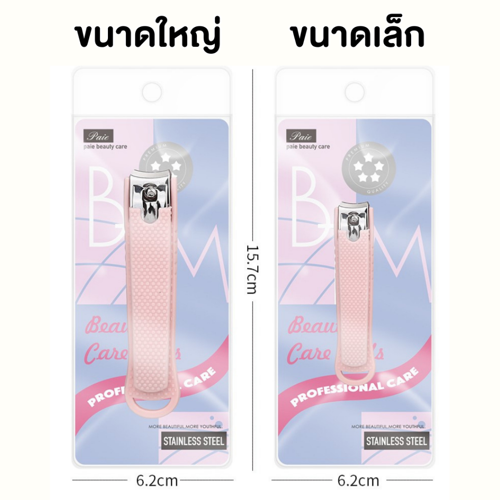 กรรไกรตัดเล็บสีพาสเทล มีให้เลือก 3 สี ด้ามจับถนัดมือ ราคา ถูกที่สุด ดีลบีเคเค แกลเลอรีภาพที่ 5