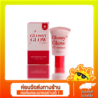 ☀️Glossy Glow CC Cream กันแดดกลอสซี่โกลว์ 10 ml.