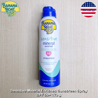 Banana Boat® Sensitive Mineral Sunscreen Spray SPF 50+ 170 g บานาน่า โบ๊ท สเปรย์ กันแดด สำหรับผิวแพ้ง่าย ผิวบอบบาง