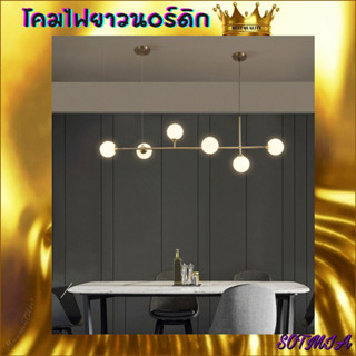 CT165A098 SOTMIA โคมไฟยาวนอร์ดิก โคมไฟโต๊ะอาหาร โคมไฟติดเพดาน โคมไฟทรงยาว Modern luxury