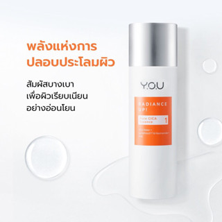 ํY.O.U Radiance Up! Pure CICA Essence