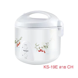 Sharp หม้อหุงข้าวอุ่นทิพย์ รุ่น KS-19E ขนาด 1.8 ลิตร