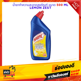 น้ำยาทำความสะอาดสุขภัณฑ์ HARPIC 500ML LEMON ZEST