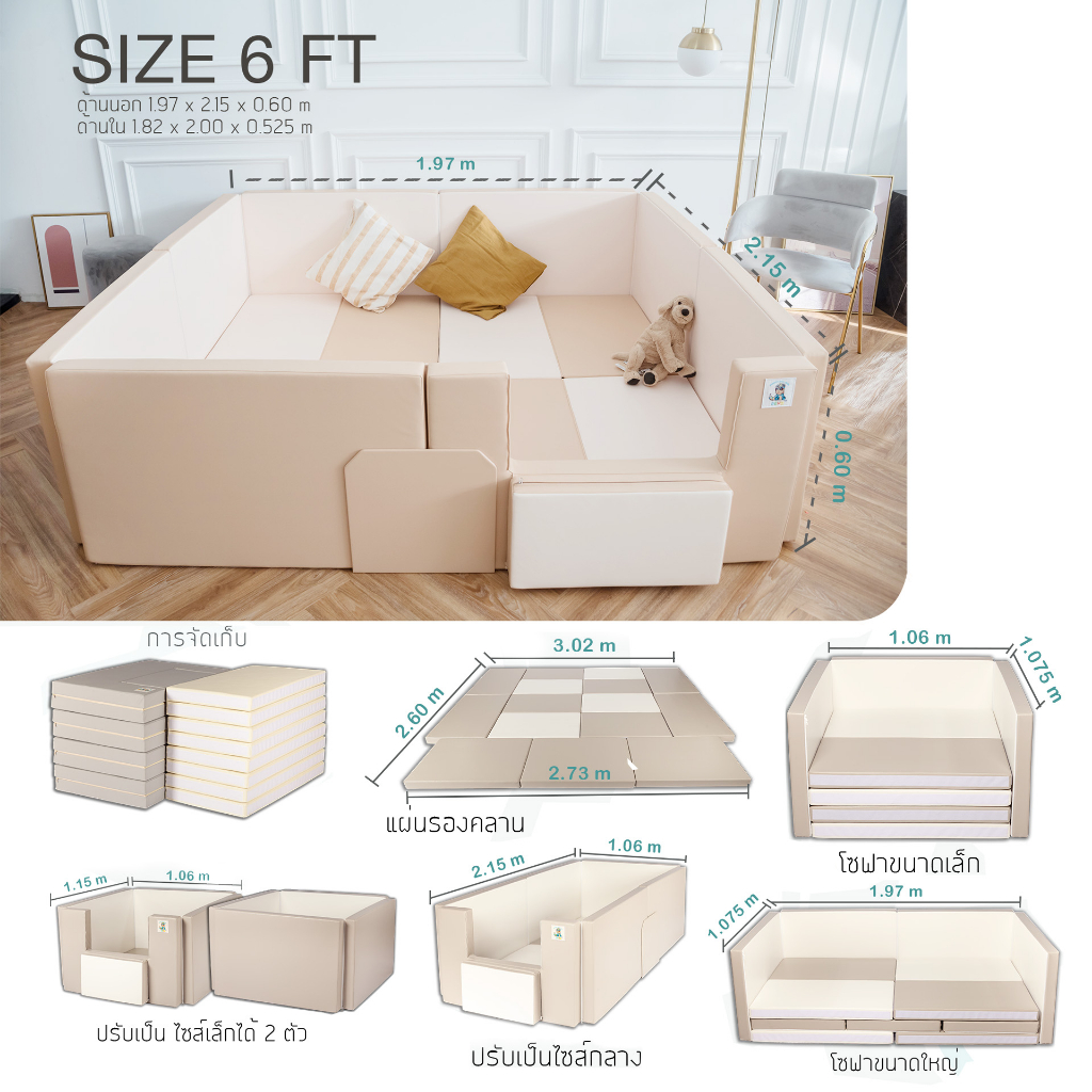 GEKO คอกกั้นเด็ก Size 6 ft.(SLC) คอกกั้นเด็กปลอดสาร