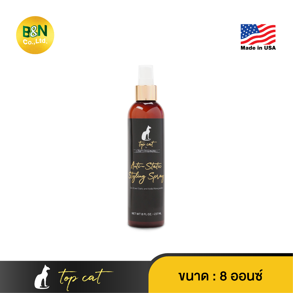 Top Cat - ผลิตภัณฑ์จัดแต่งทรงขนสัตว์เลี้ยง สูตรลดไฟฟ้าสถิต Anti-Static Spray