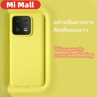 เคสโทรศัพท์ Xiaomi Xiaomi 13 / เคสโทรศัพท์ Xiaomi 13pro / 2023 ใหม่รวมทุกอย่างป้องกันการตกจริงซิลิโคนเหลวกรณี2