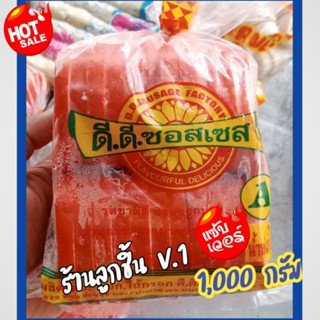 💥บาโลน่า ตราดีดี ซอสเซส💥บาโลน่าไก่แผ่นหนา รสชาติดี อร่อยถูกปาก ผ่านมาตรฐานสากล🌈ขนาด 1,000 กรัม🌈