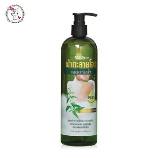 มิสทิน ฟ้าทะลายโจร ชาวเวอร์ เจล เจลอาบน้ำ 500 มล. Mistine Fa Ta Lai Jone Shower Gel 500 ml.