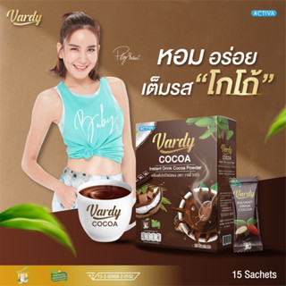 Vardy Cocoa (ราคาต่อซอง) วาร์ดีโกโก้เพื่อสุขภาพ