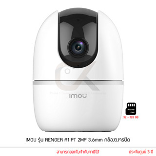 IMOU กล้องวงจรปิด รุ่น A1 PT 2MP 3.6mm IPC-A22EP