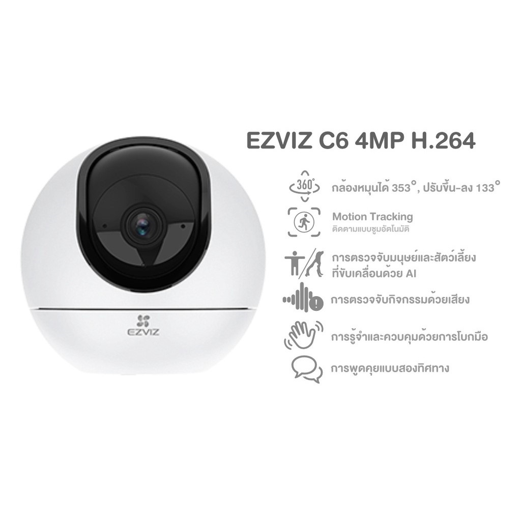 Ezviz C6 4MP Smart Wi-Fi PT Camera H.265
