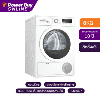 [ติดตั้งฟรี] BOSCH เครื่องอบผ้าฝาหน้า (8 kg) รุ่น WTN86204TH + ฐานรอง