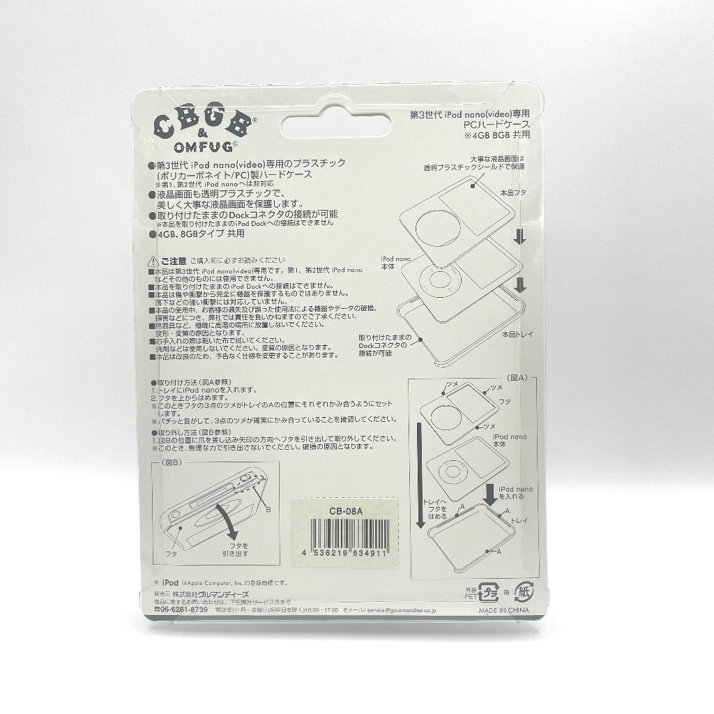 เคส iPod Nano 3  มีสองสี สามแบบ - รูปที่ 2