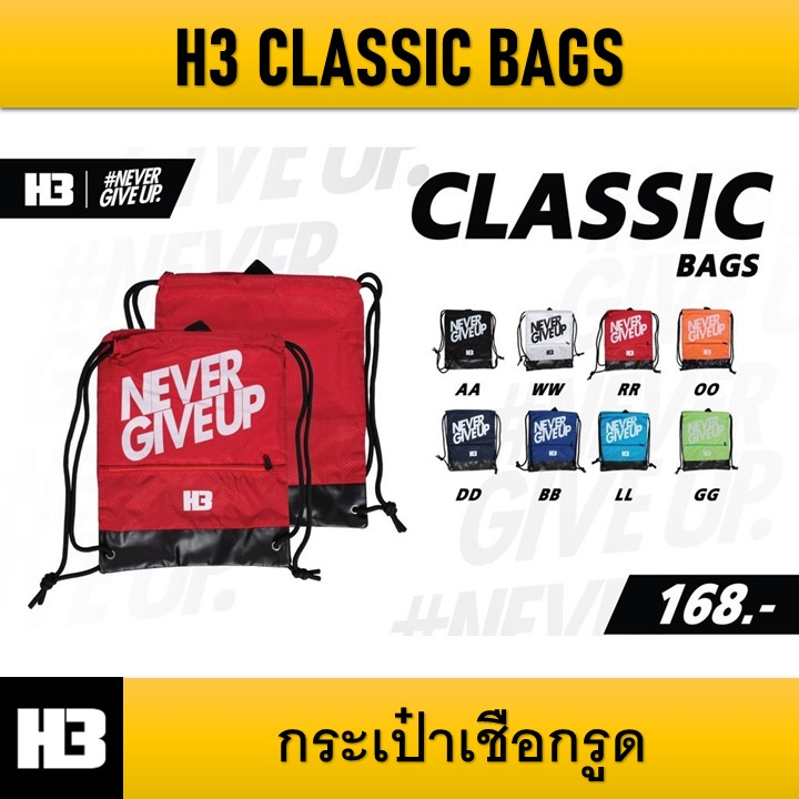 #กระเป๋าเชือกรูด #H3CLASSICBAGS #กระเป๋าแบรนด์เนม #ของแท้100เปอร์เซ็นต์ #แฟชั่น