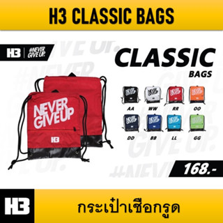 กระเป๋าเชือกรูด H3 CLASSIC BAGS ของแท้